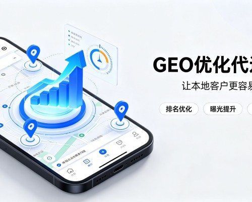 芦溪GEO优化